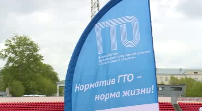 Семейный фестиваль ГТО пройдет в Иванове