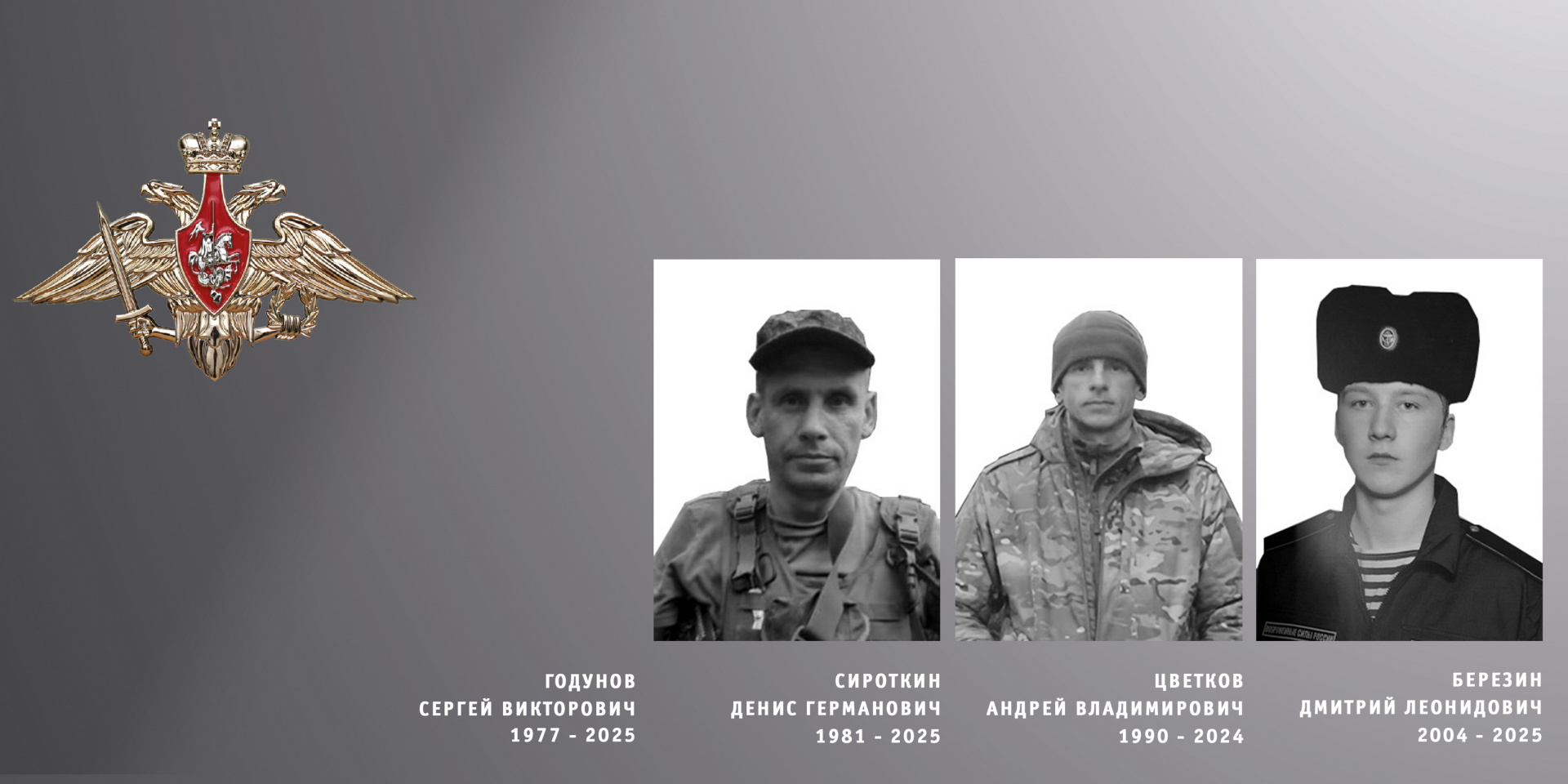 В Ивановской области простились с четырьмя участниками спецоперации