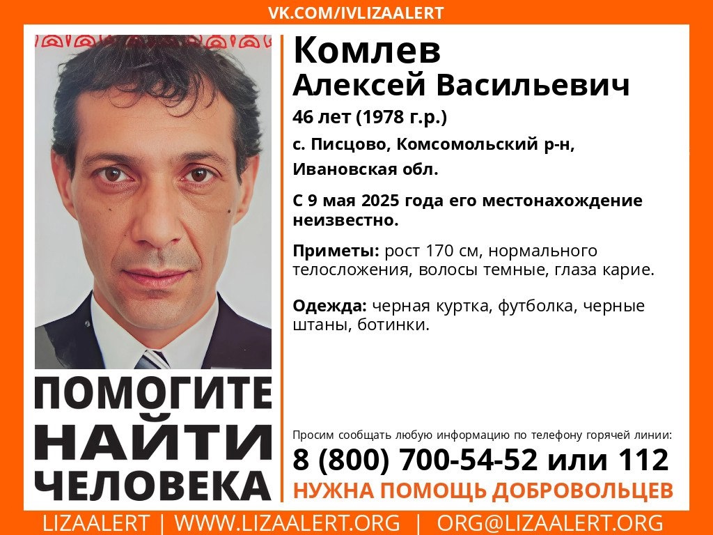 В Ивановской области пропал 46-летний мужчина