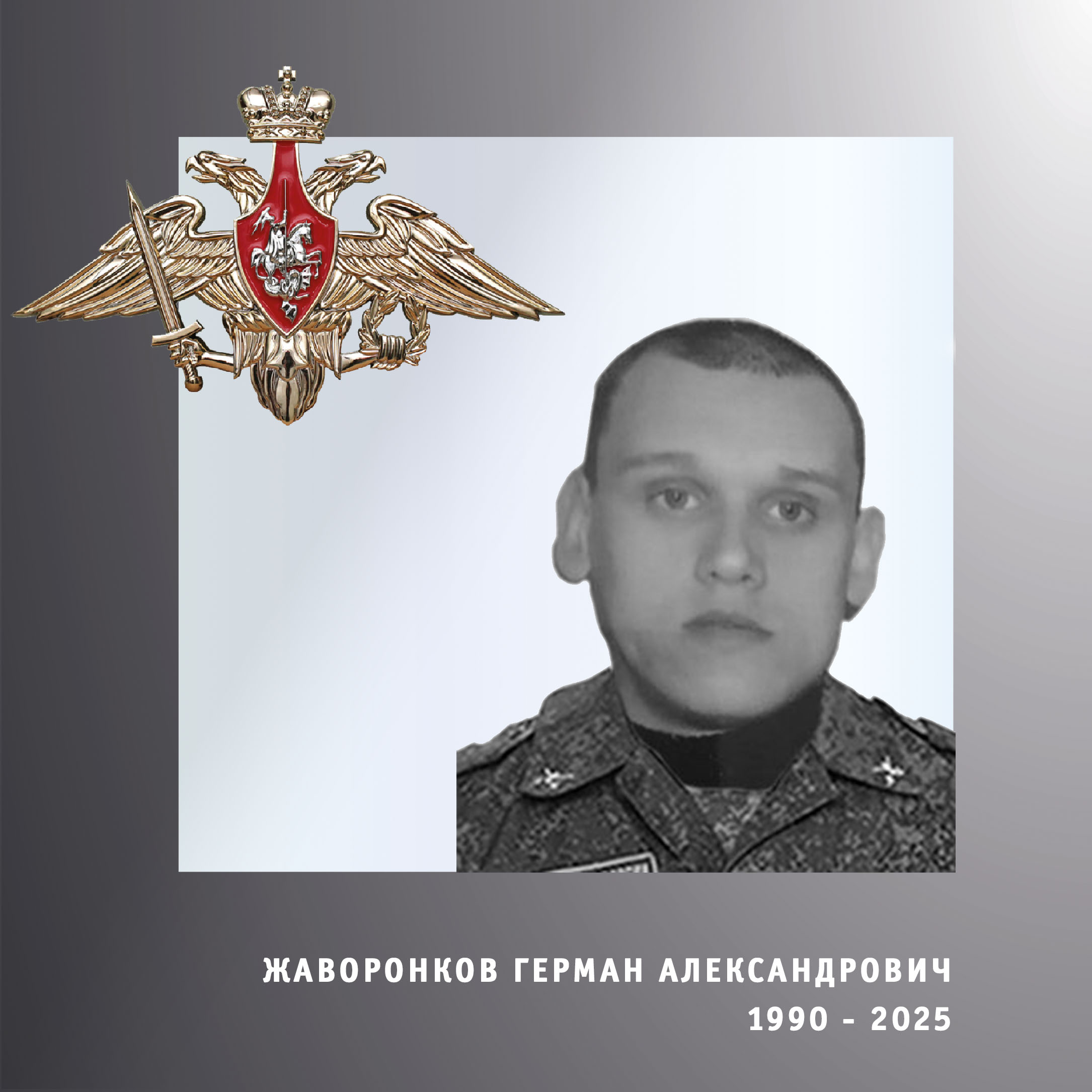 В Ивановской области простились с жителями региона – участниками спецоперации