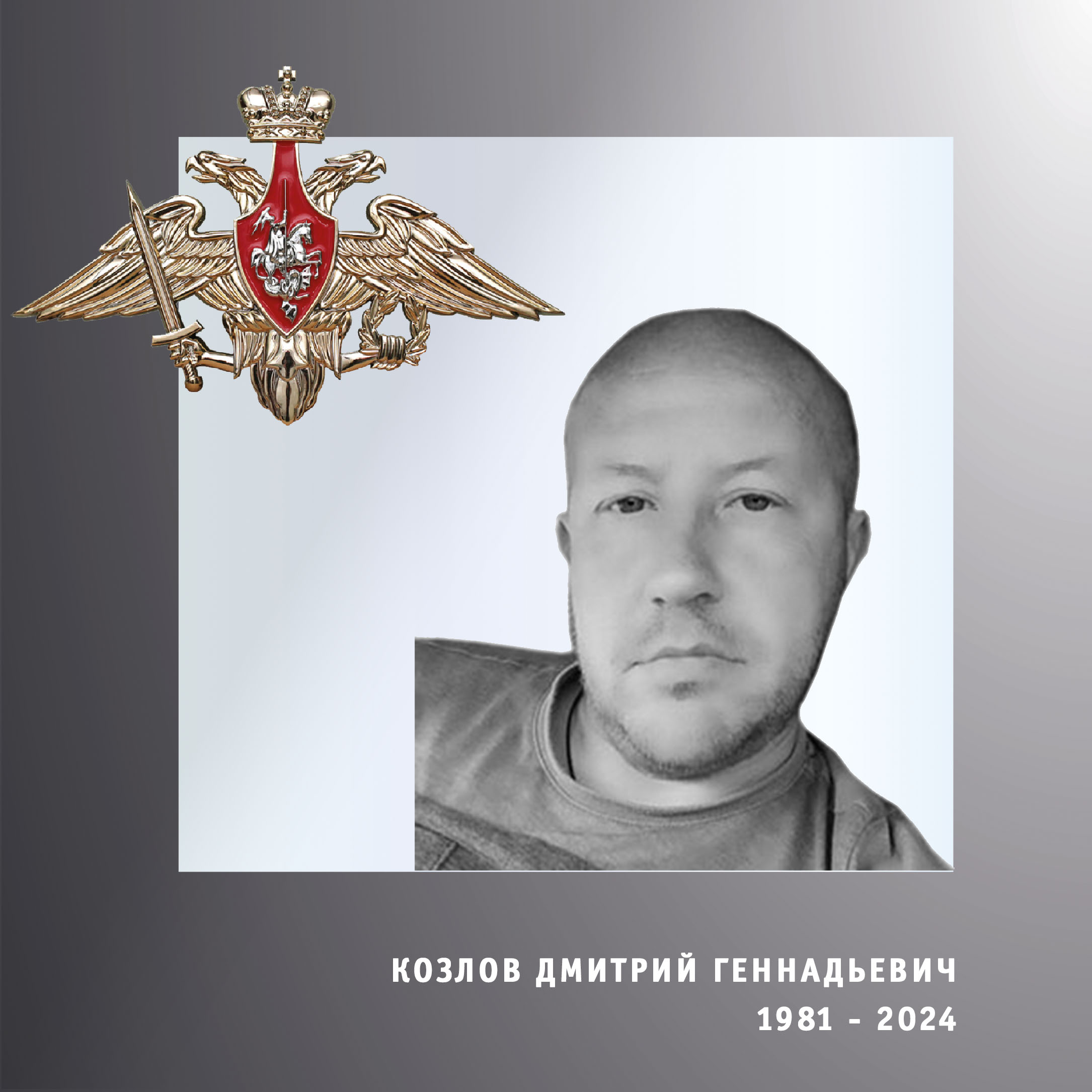 В Ивановской области простились с жителями региона – участниками спецоперации