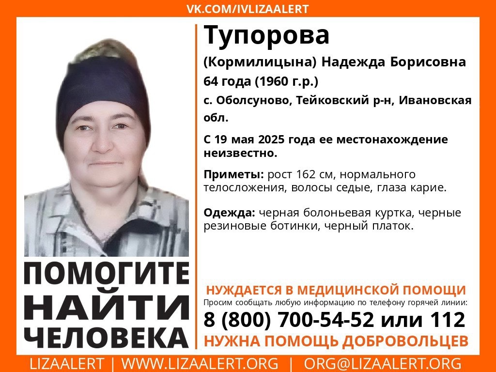 В Ивановской области пропала 64-летняя женщина