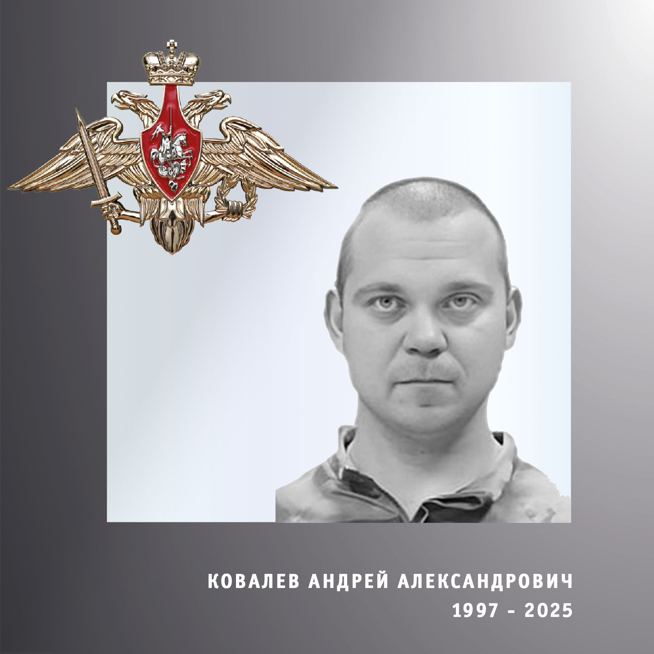 В Ивановской области простились с четырьмя участниками спецоперации