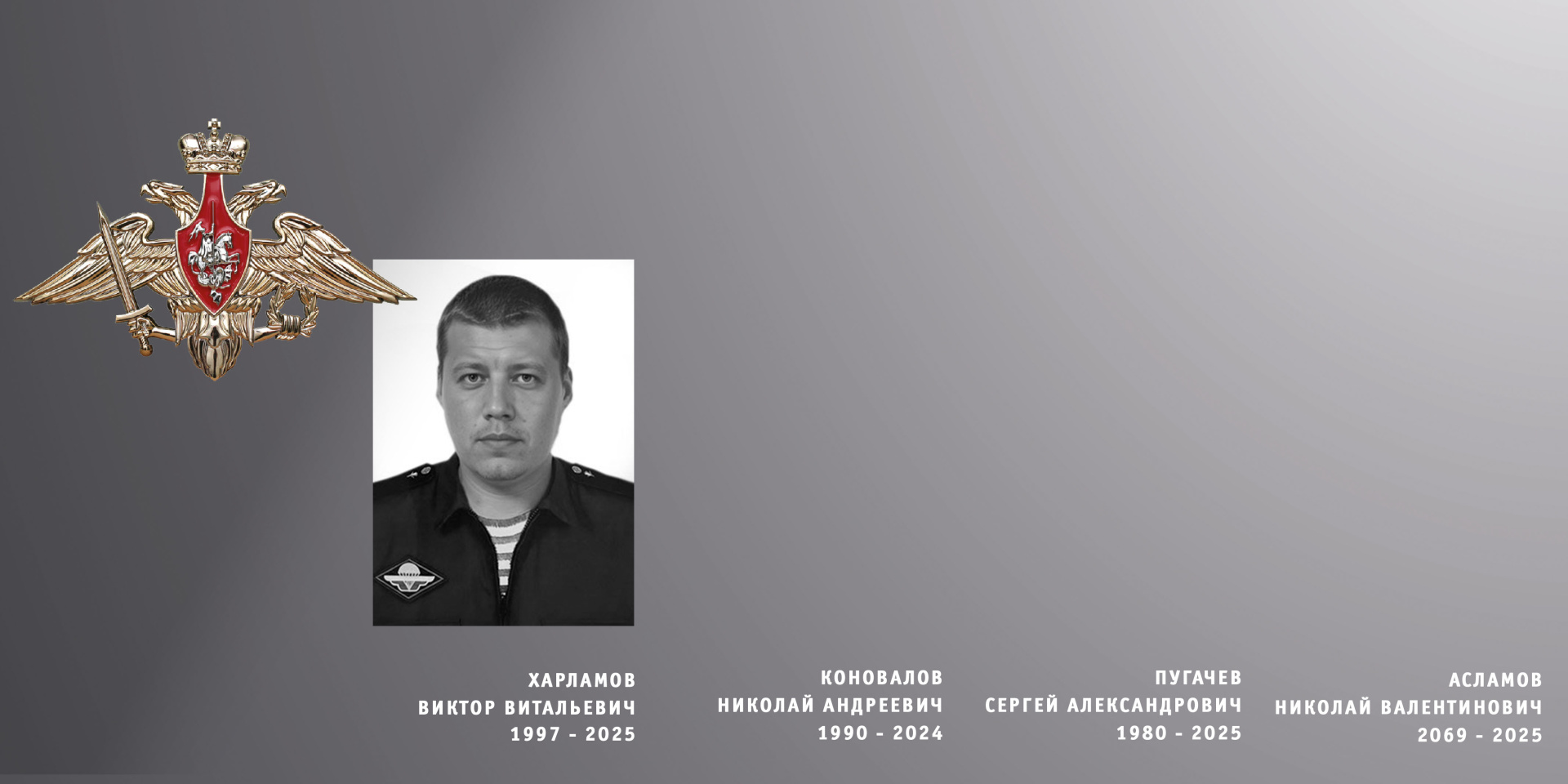 В Ивановской области простились с четырьмя участниками спецоперации