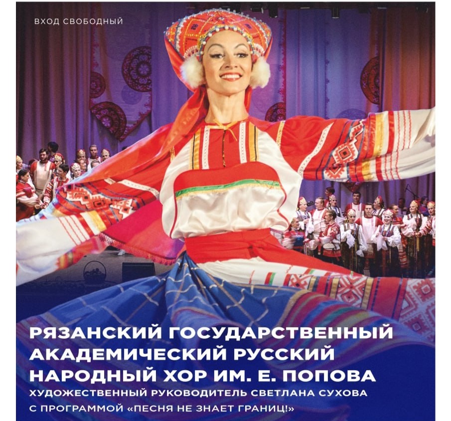 Рязанский академический народный хор имени Попова выступит в Фурманове