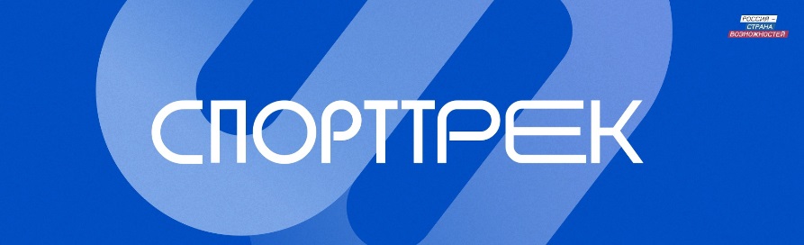 Более 20 тренеров из Ивановской области участвуют в проекте "СпортТрек"