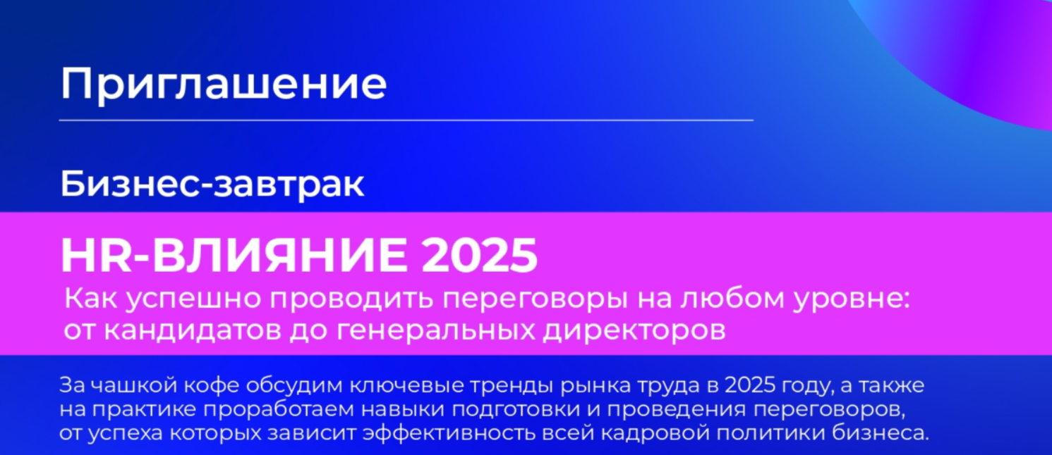 Форум о трендах рынка труда прошел в Ивановской области