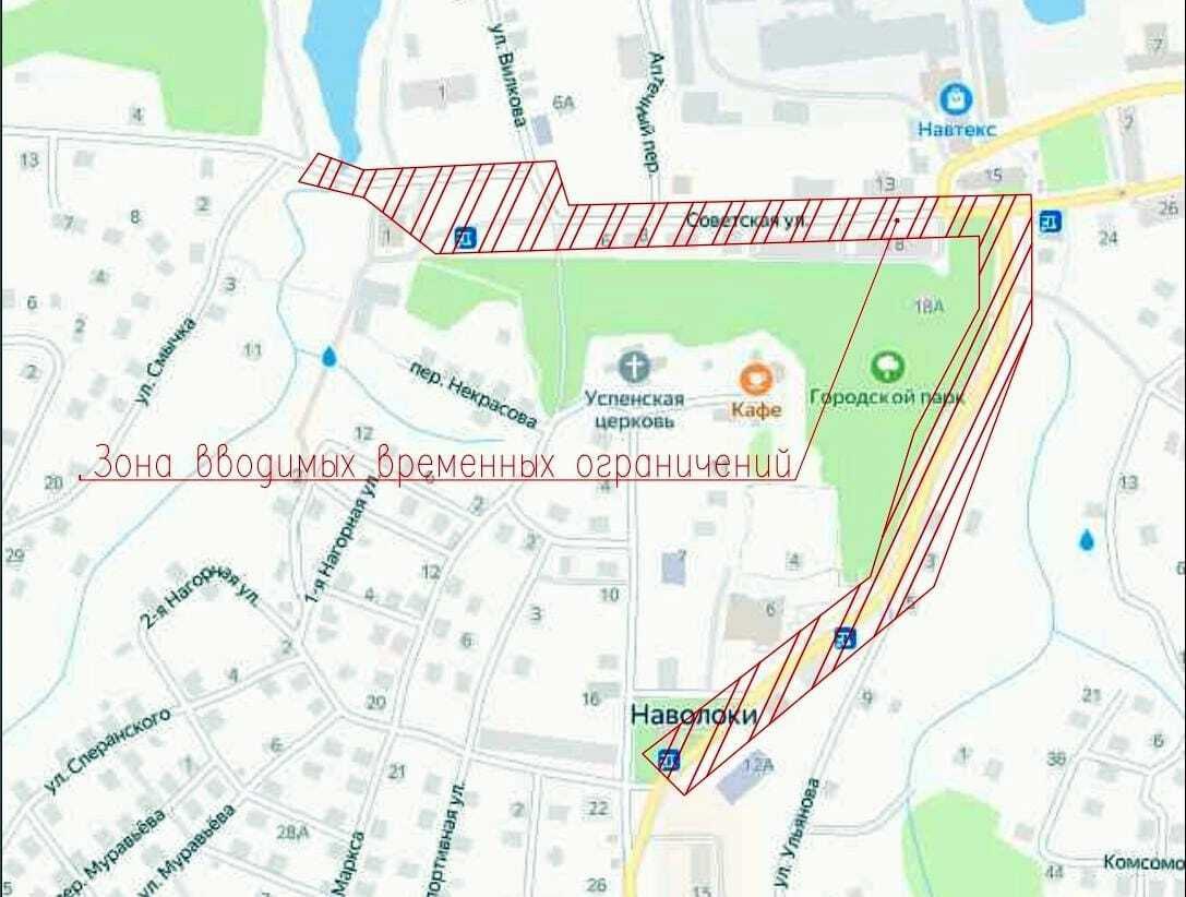 В Наволоках ограничат движение на некоторых участках дорог