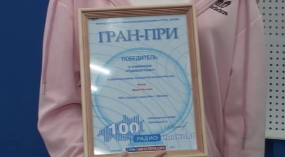 Юные ивановские журналисты получили за участие в конкурсе "Голос эпохи"