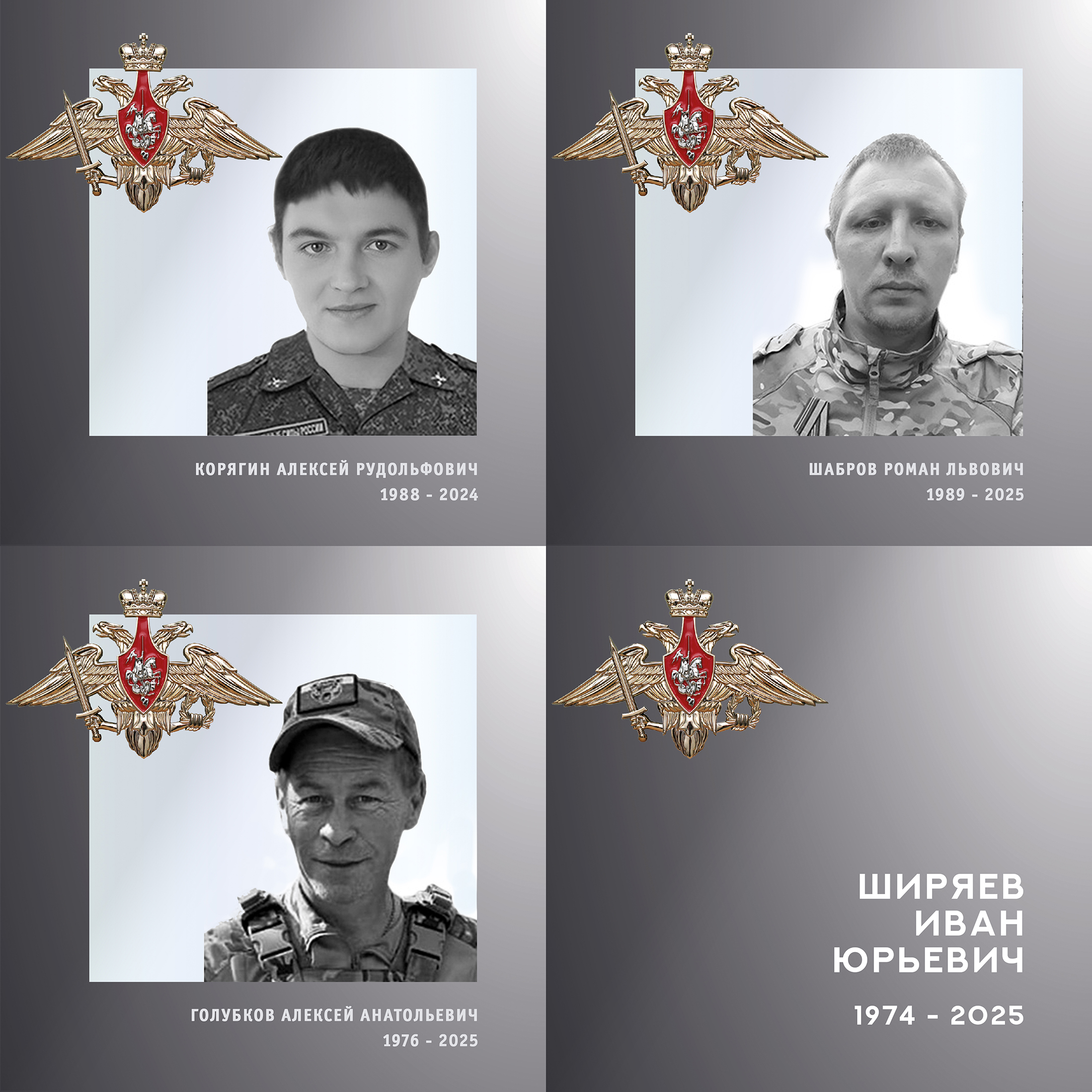 В Ивановской области простились с жителями региона – участниками специальной военной операции