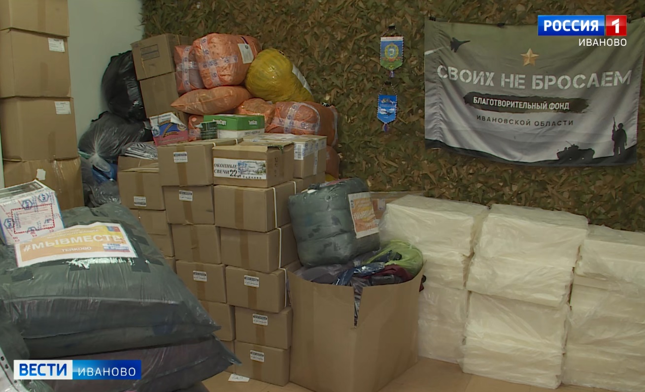 Гуманитарную помощь военным передал ивановский фонд "Своих не бросаем"