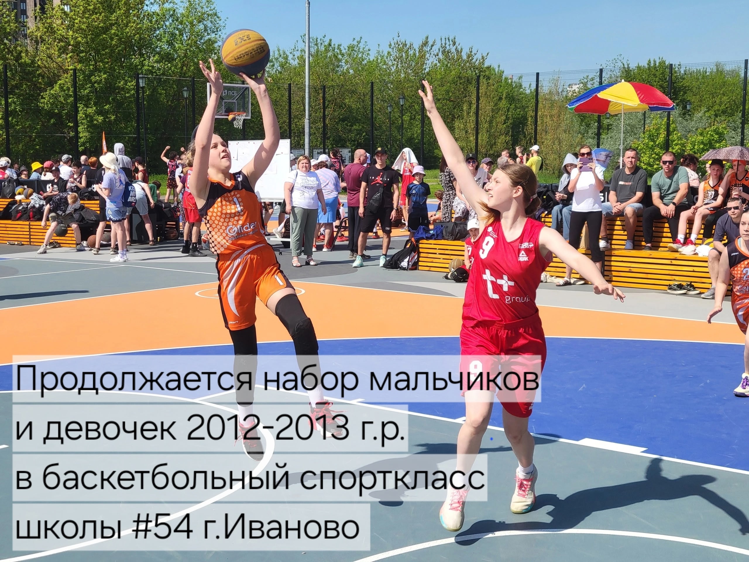 В ивановской школе № 54 осталось 6 мест в баскетбольный спорткласс