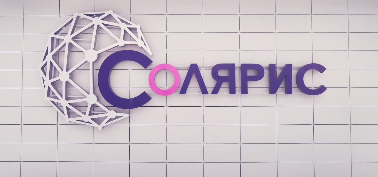 В летние каникулы в ивановском "Солярисе" проходят интенсивные смены для школьников