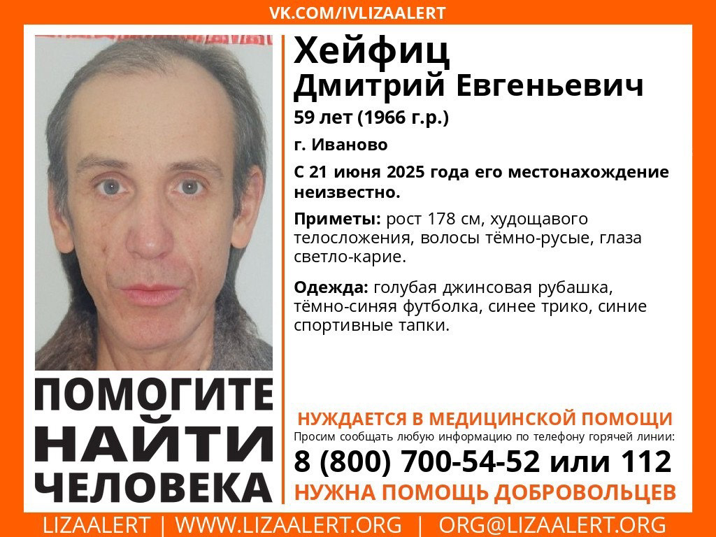 В Иванове пропал 59-летний мужчина