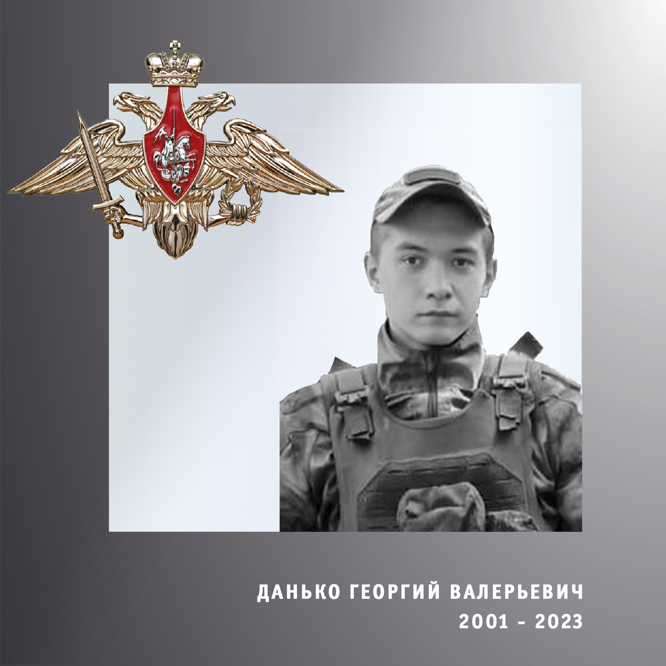 В Ивановской области простились с жителями региона – участниками спецоперации