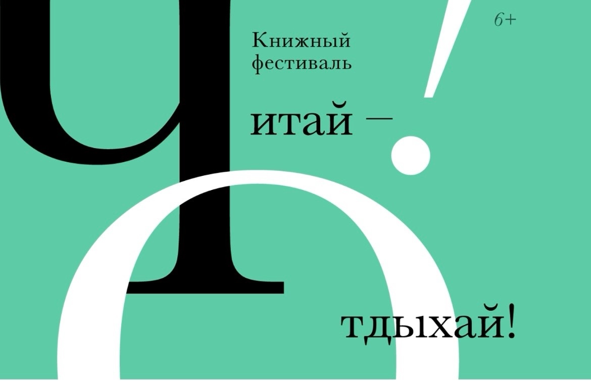 Иваново станет центром притяжения для любителей книг