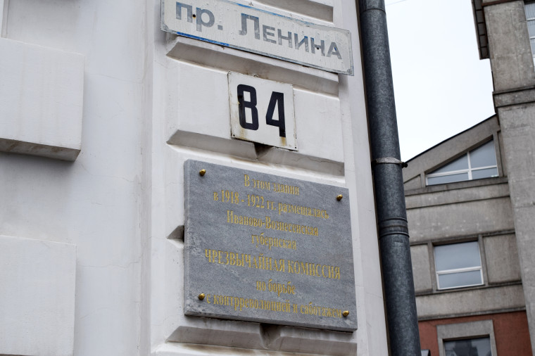 На особняке фабриканта Полушина в Иванове появилась новая памятная табличка