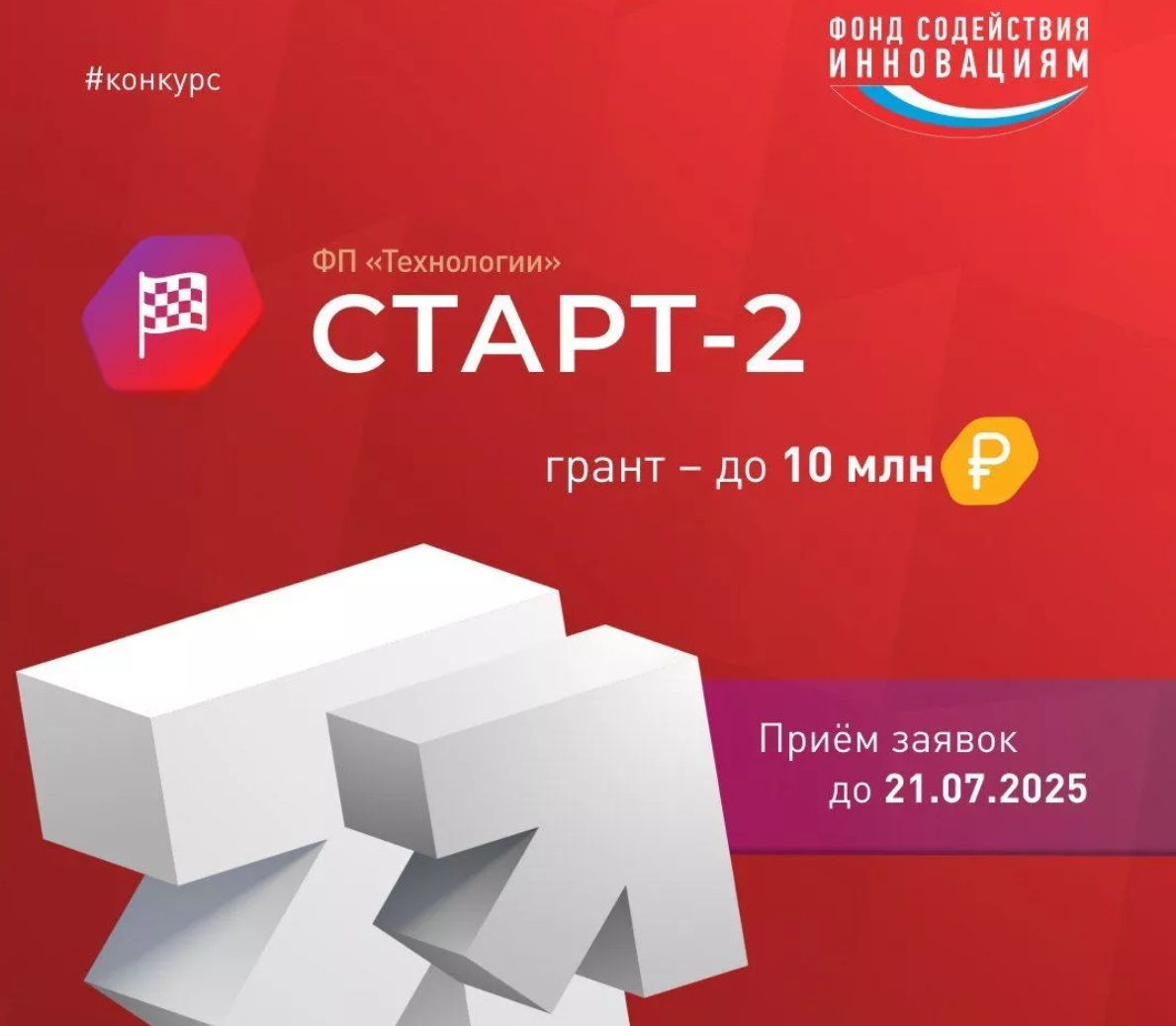 Ивановские предприниматели могут получить грант на развитие бизнеса
