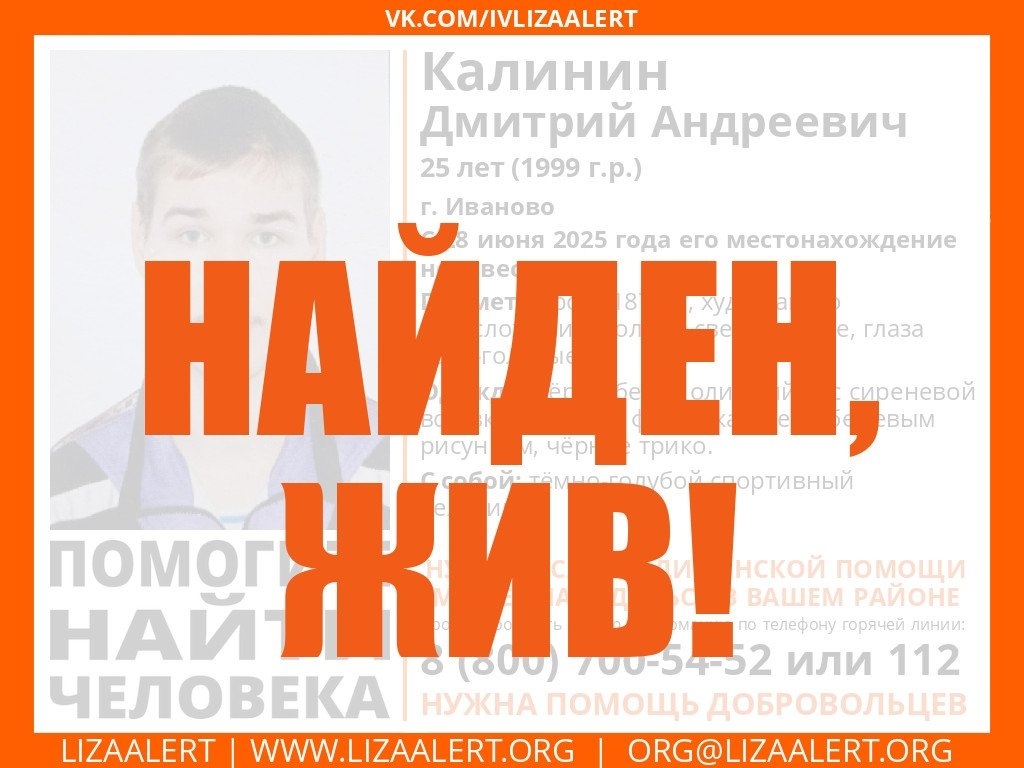 Завершены поиски пропавшего в Ивановской области 25-летнего мужчины