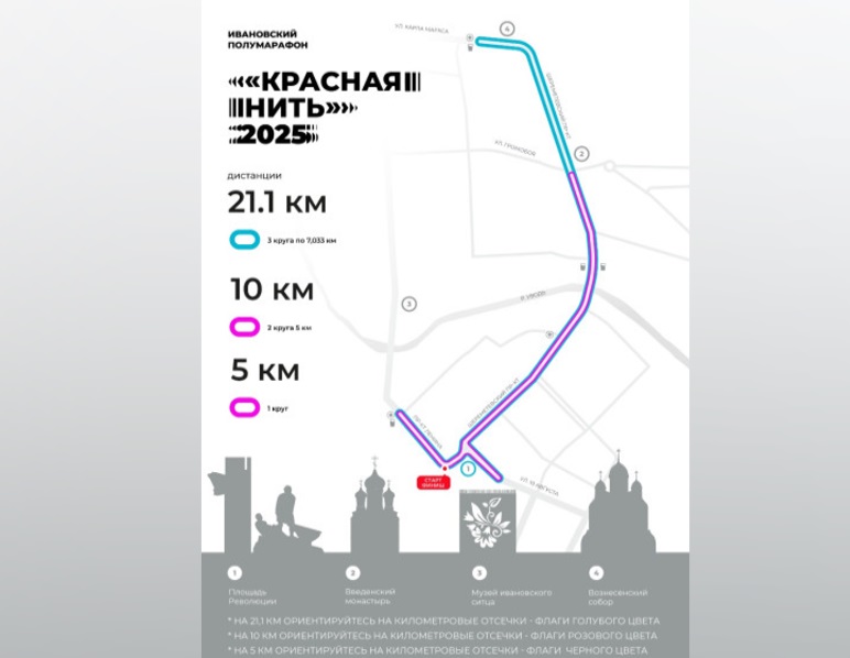 Движение на центральных улицах Иванова перекроют 5 июля