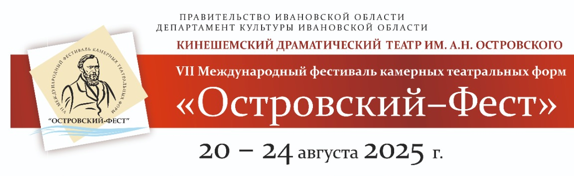 Международный фестиваль камерных театральных форм снова состоится в Кинешме