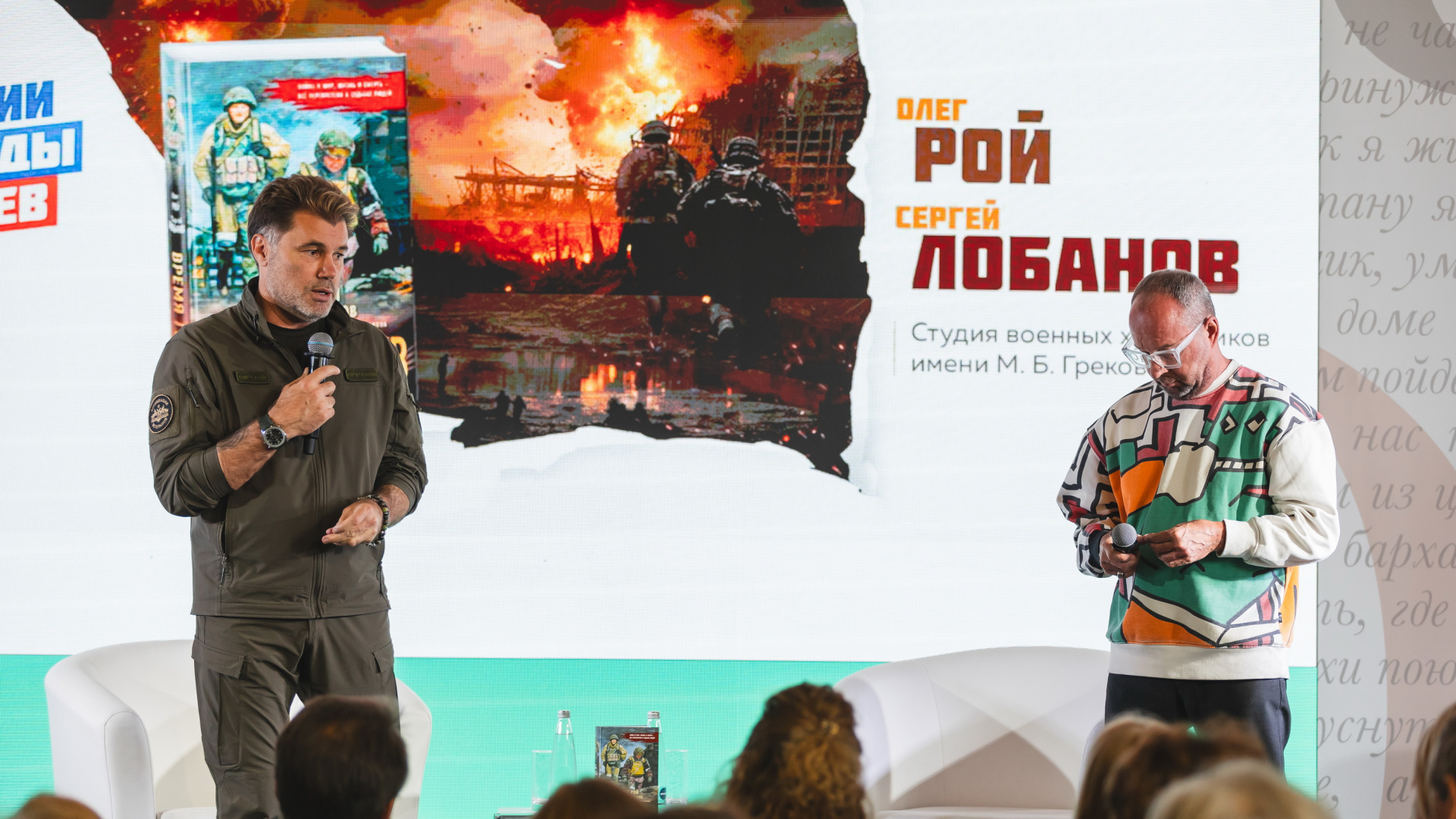 Фестиваль "Читай – Отдыхай" представил обширную программу в честь 80-летия Великой Победы