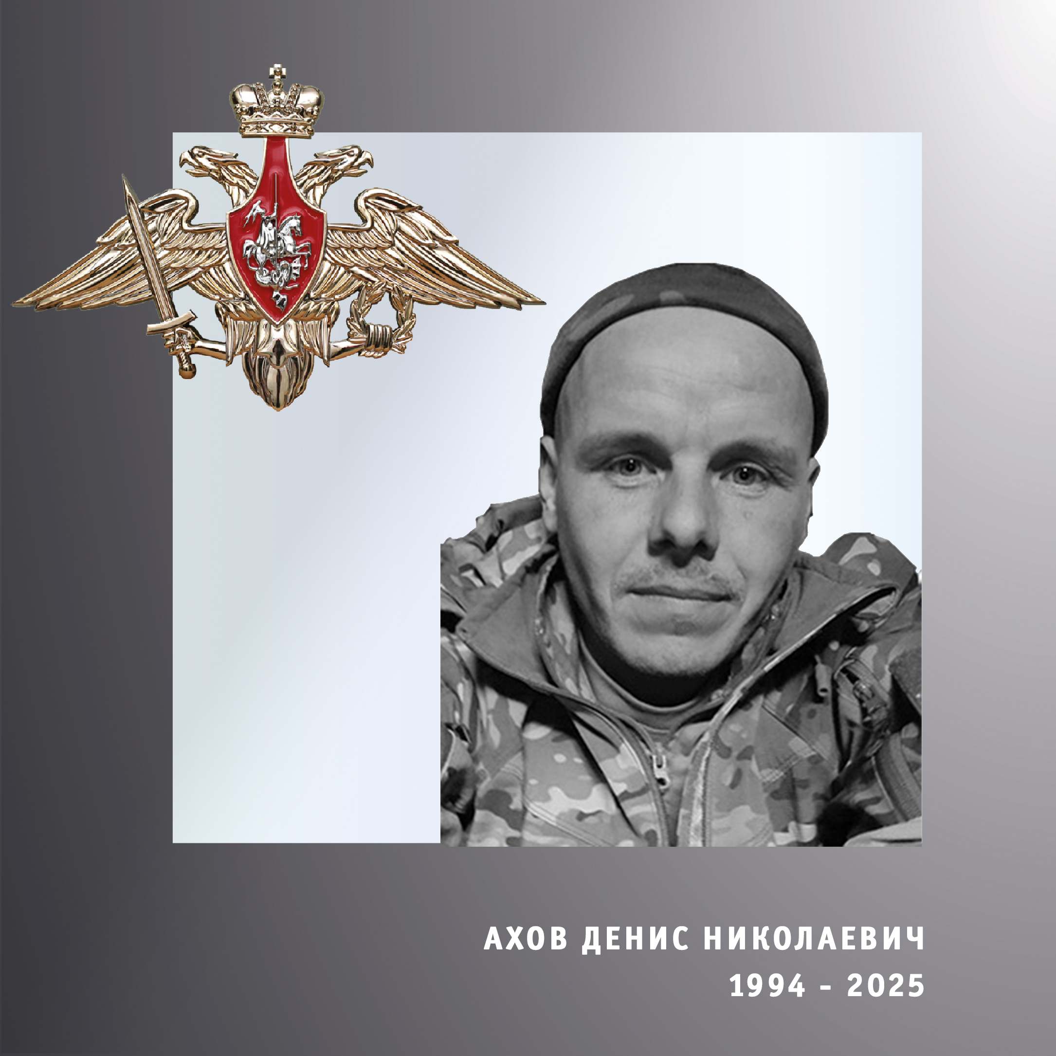 В Ивановской области простились с жителями региона – участниками спецоперации