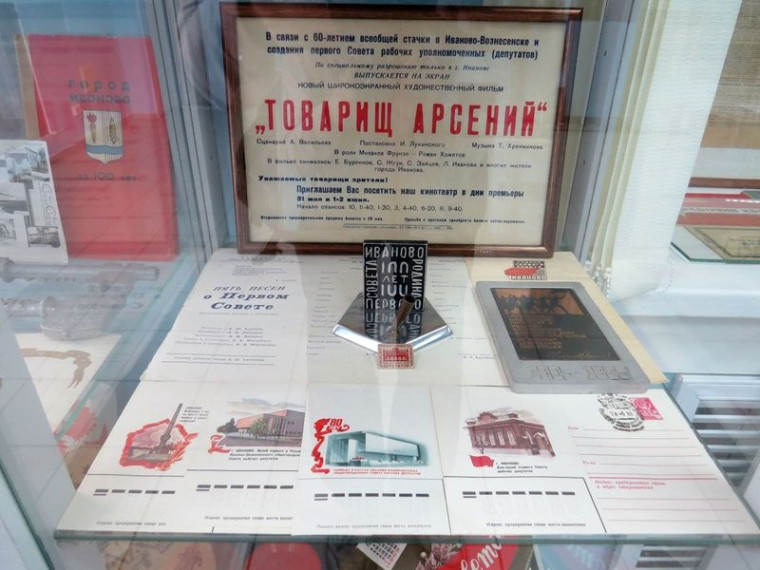 "Осколки прошлого" покажут в Иванове