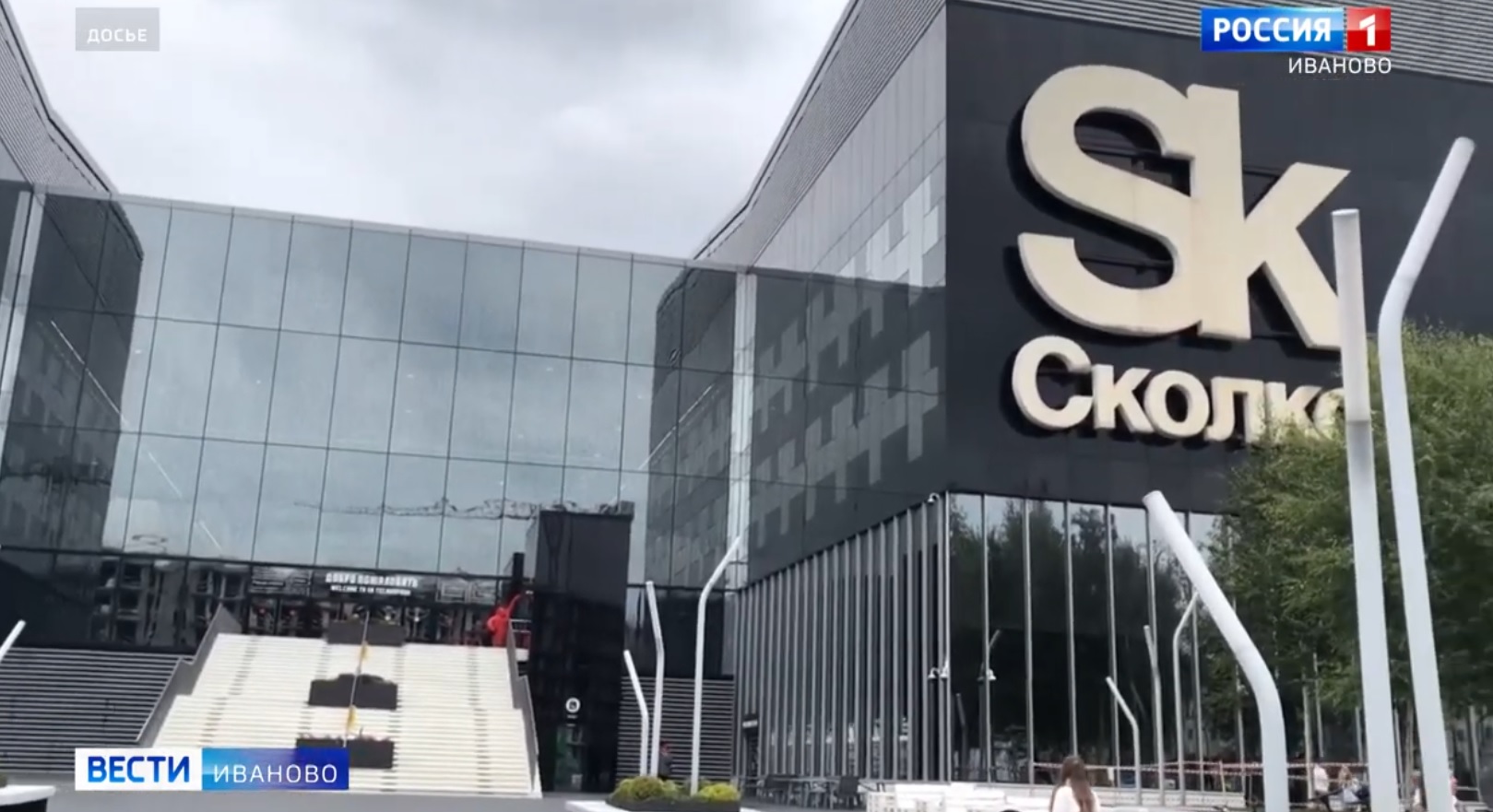 Еще одна ивановская компания получила статус резидента фонда "Сколково"
