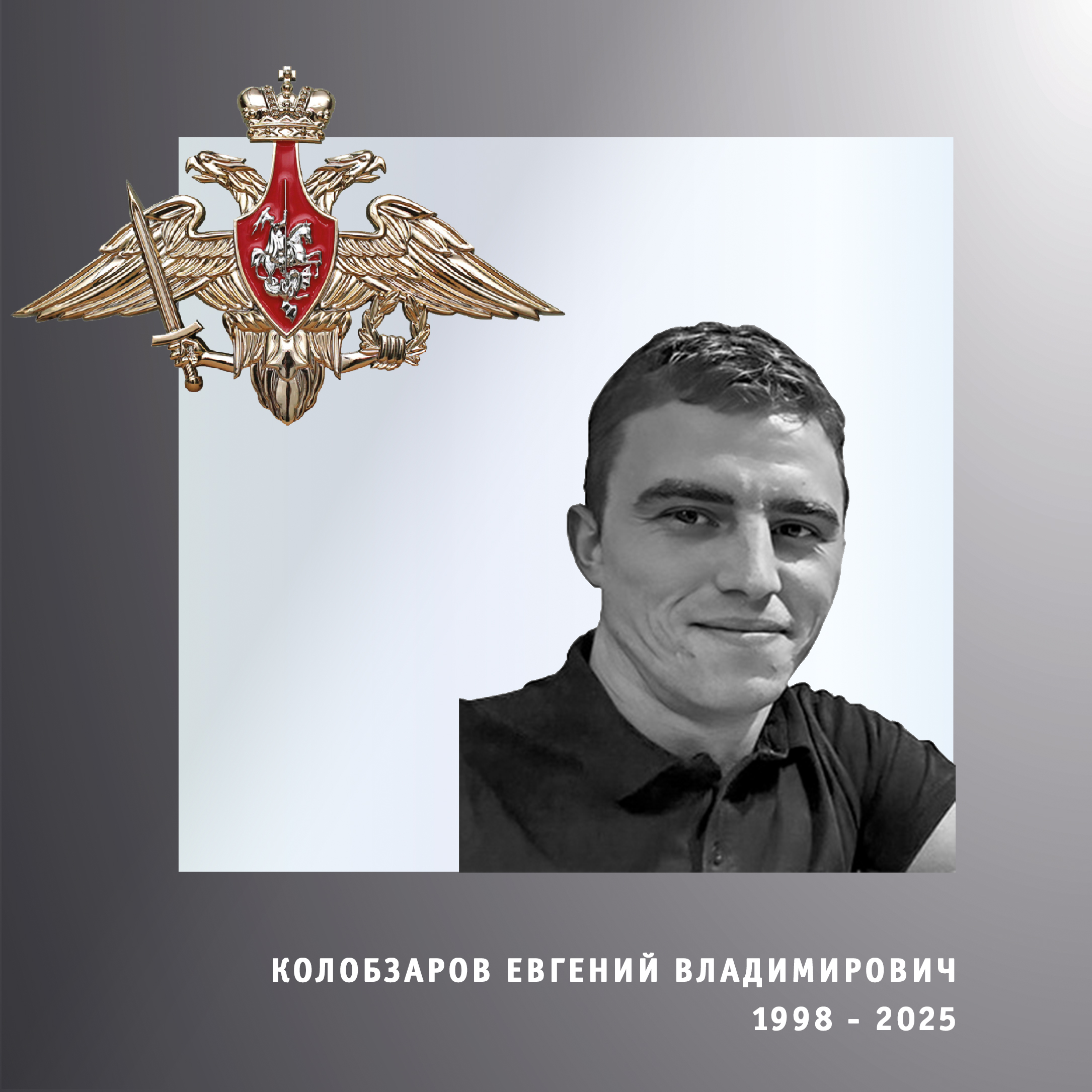 В Ивановской области простились с жителями региона – участниками спецоперации
