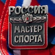 Спортсмен из Ивановской области получил звание Мастера спорта России по теннису
