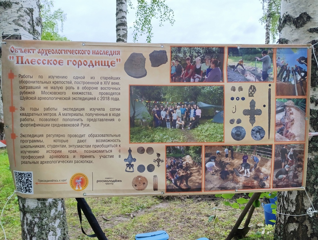 Юные шуйские археологи исследуют Плесскую крепость