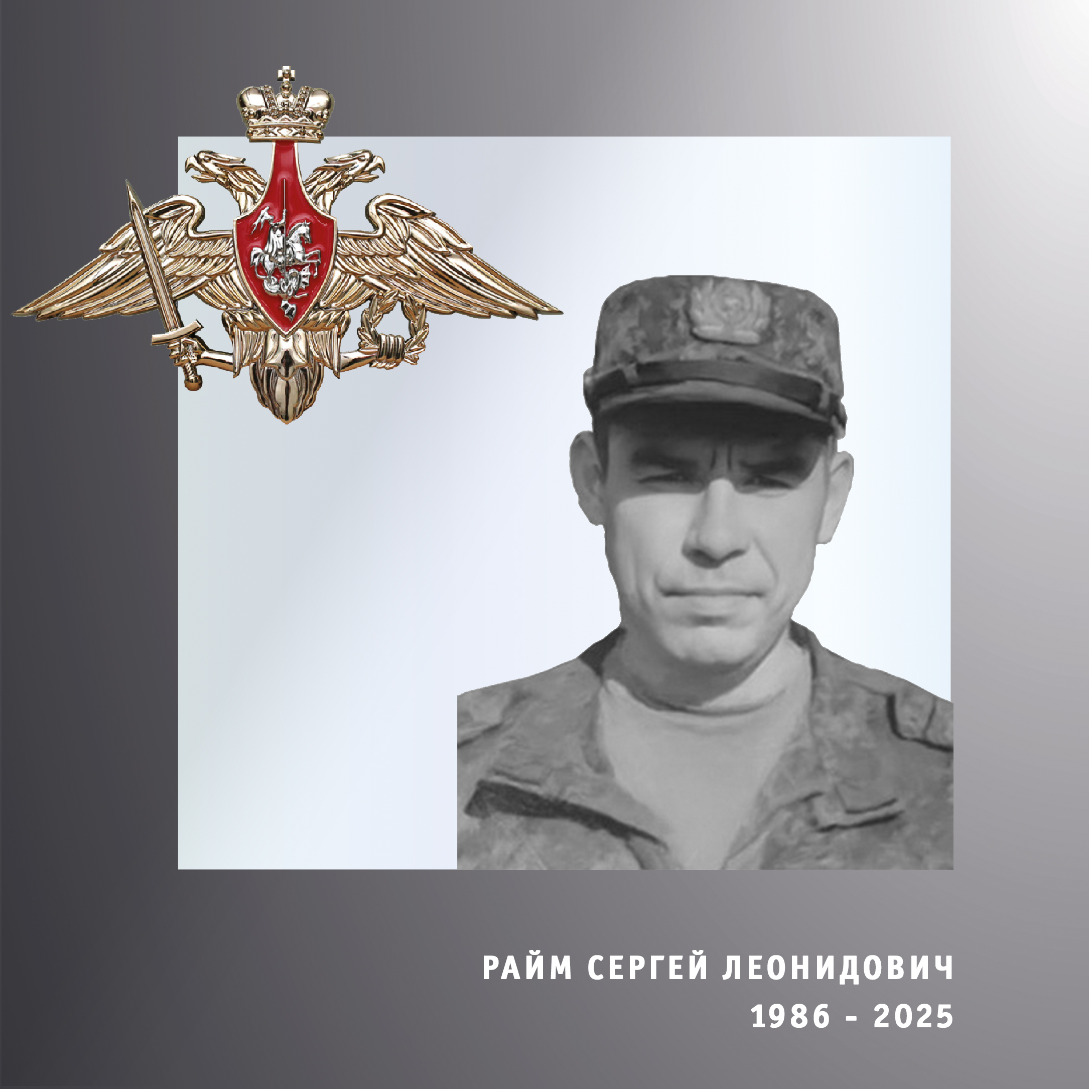 В Ивановской области простились с жителями региона – участниками спецоперации