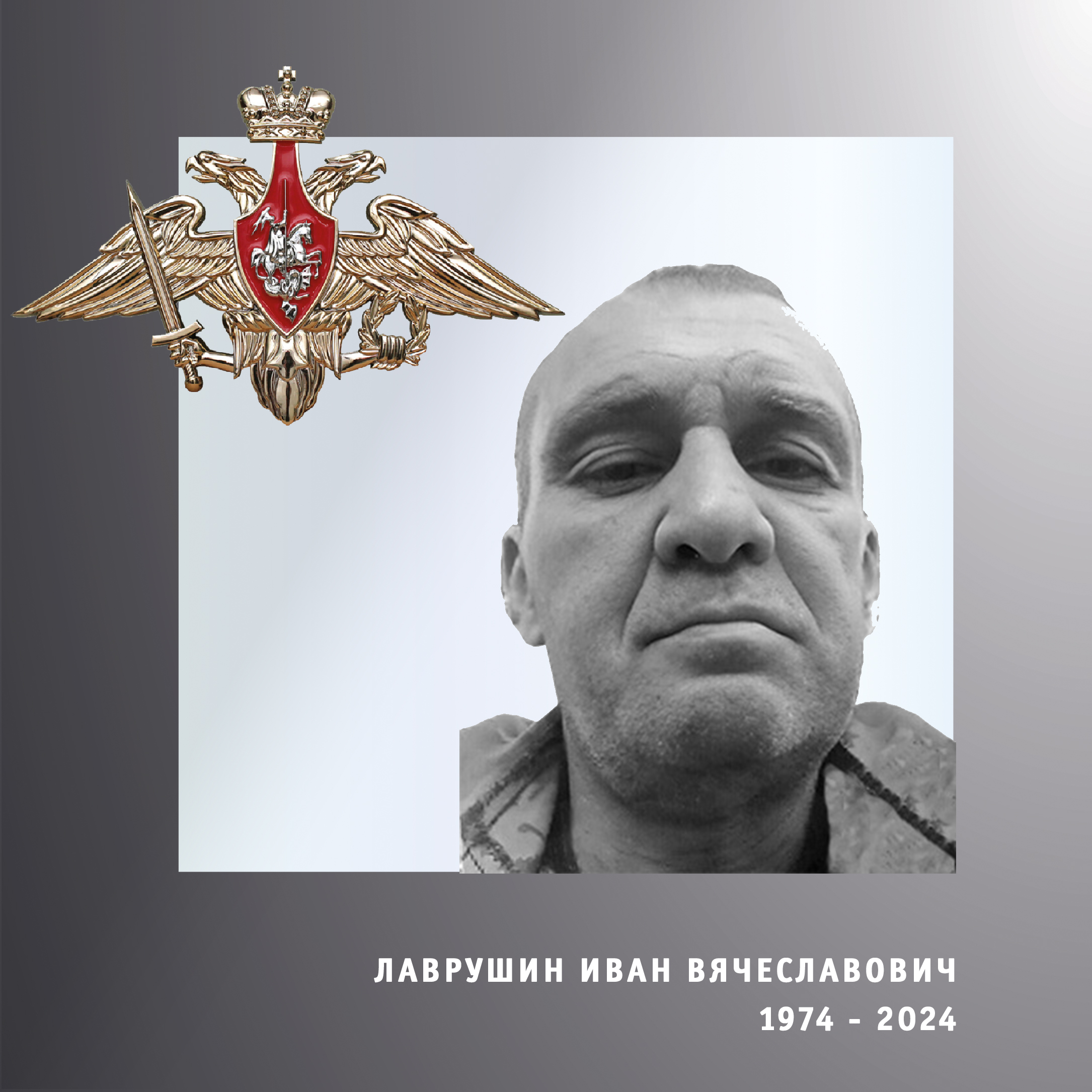 В Ивановской области простились с жителями региона – участниками спецоперации