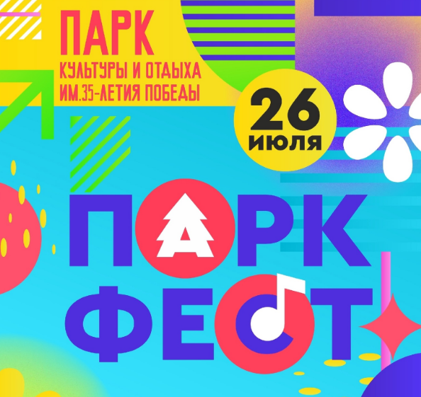 В Кинешме пройдет фестиваль "На перекрестке ритмов"
