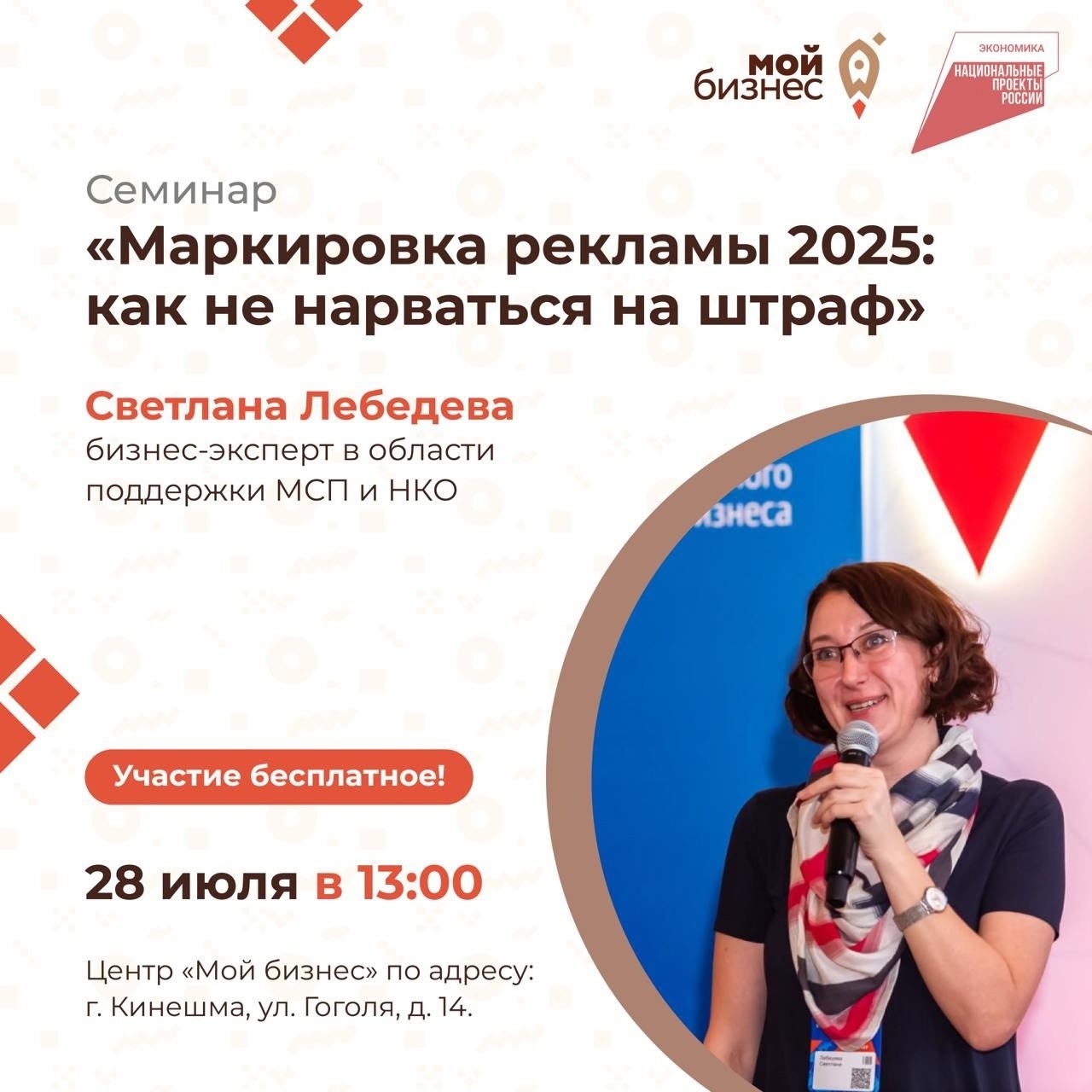 Ивановский бизнес готовится к новшествам в сфере рекламы