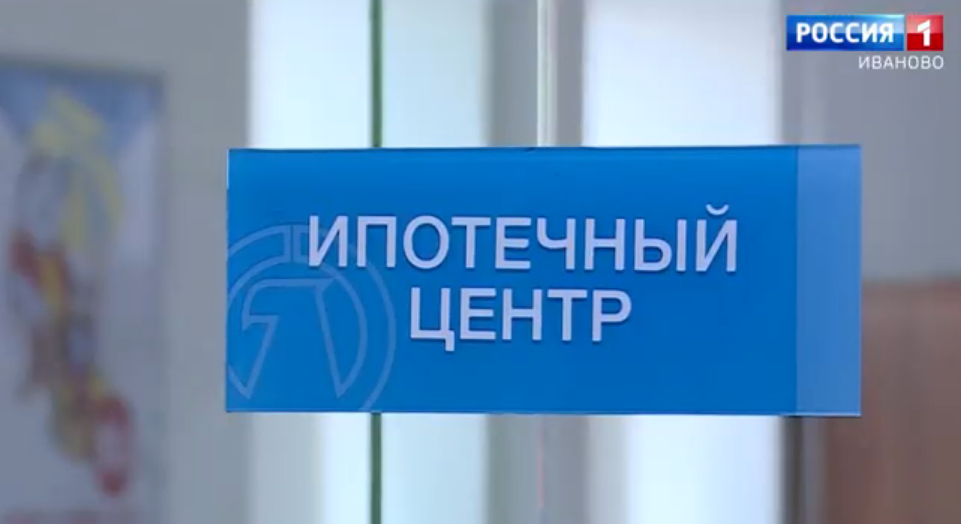 Количество ипотечных кредитов Ивановской области сократилось вдвое