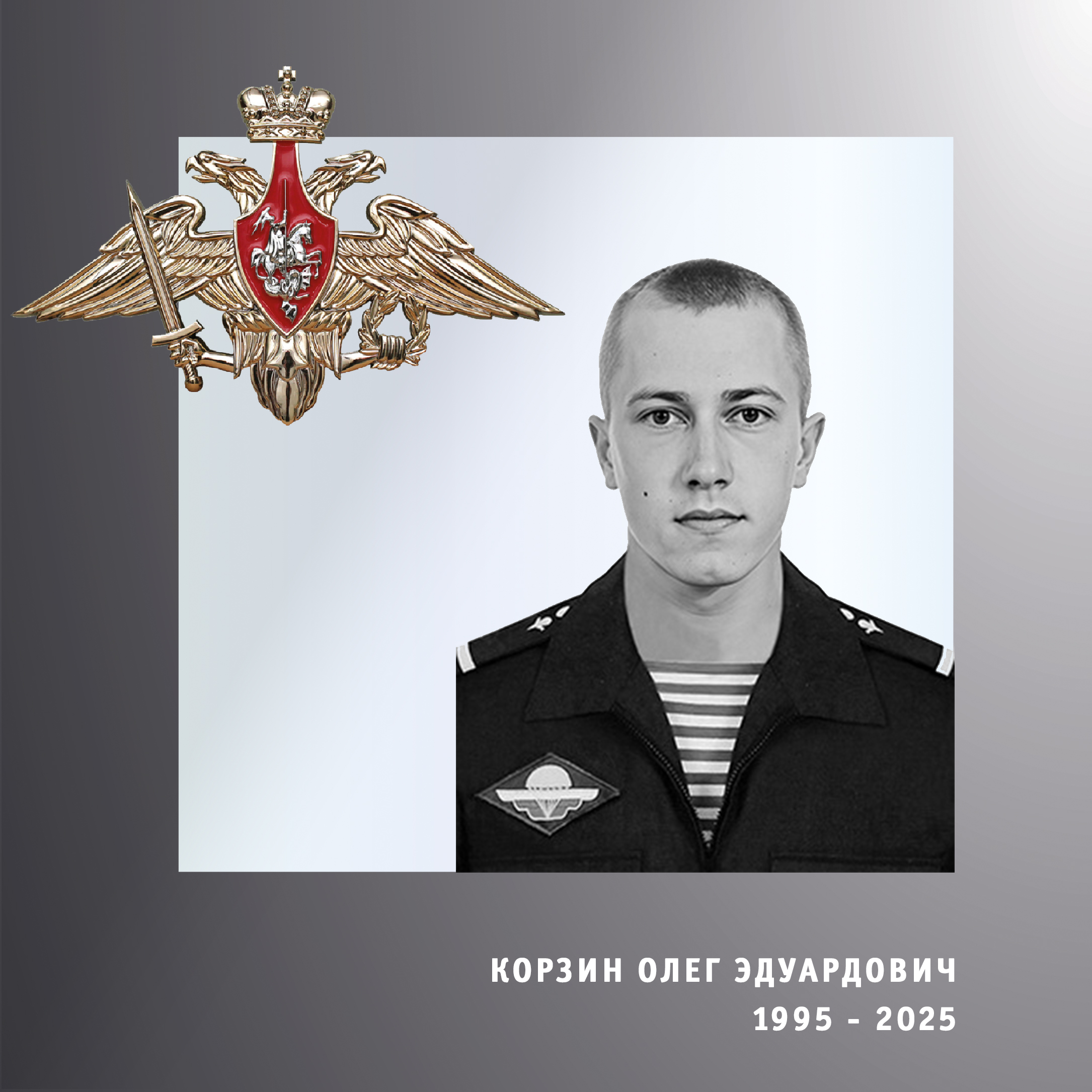 В Ивановской области простились с жителями региона – участниками спецоперации