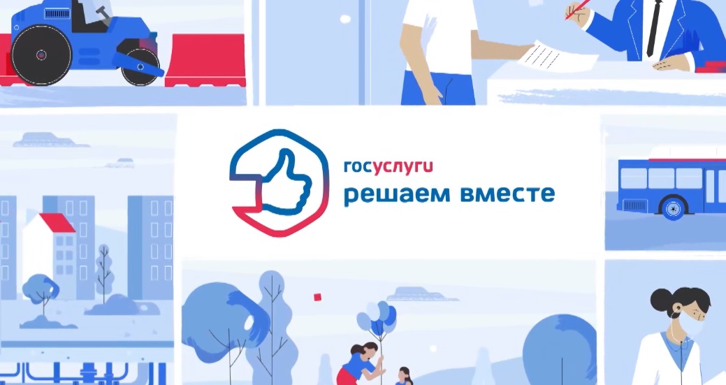 Более 15 тысяч обращений к властям направили жители Ивановской области через платформу обратной связи