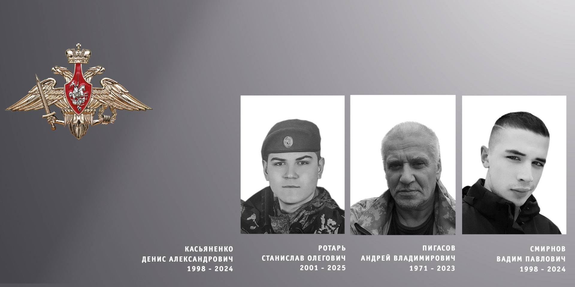 В Ивановской области простились с четырьмя участниками спецоперации
