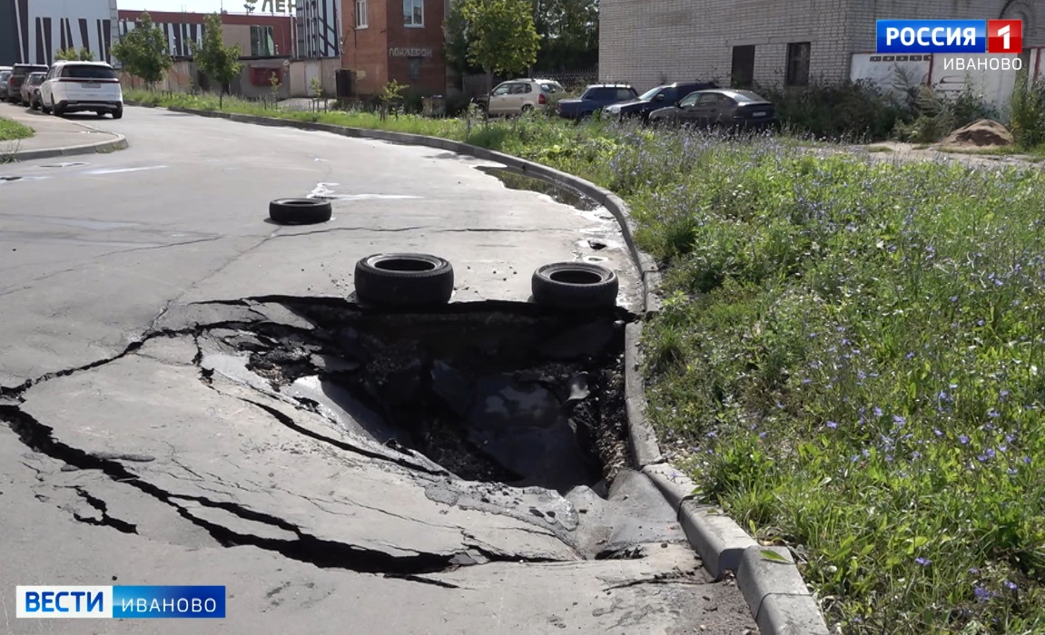 Провал асфальта у 71-дома на улице Кудряшова в Иванове увеличился