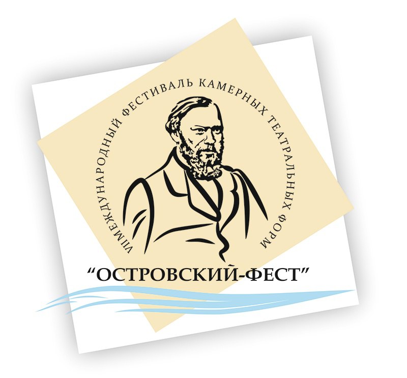 Фестиваль "Островский-ФЕСТ" пройдет в Ивановской области с 20 по 24 августа