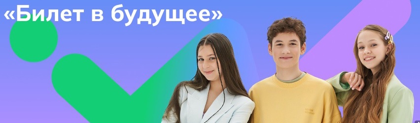 Ивановские педагоги освоят новейшие форматы работы по профориентации школьников