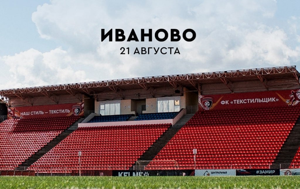 Звезды российского футбола в Ивановской области представят хрустальный Кубок России