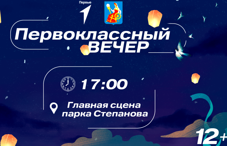 Последние летние выходные завершатся музыкальной программой в Иванове 