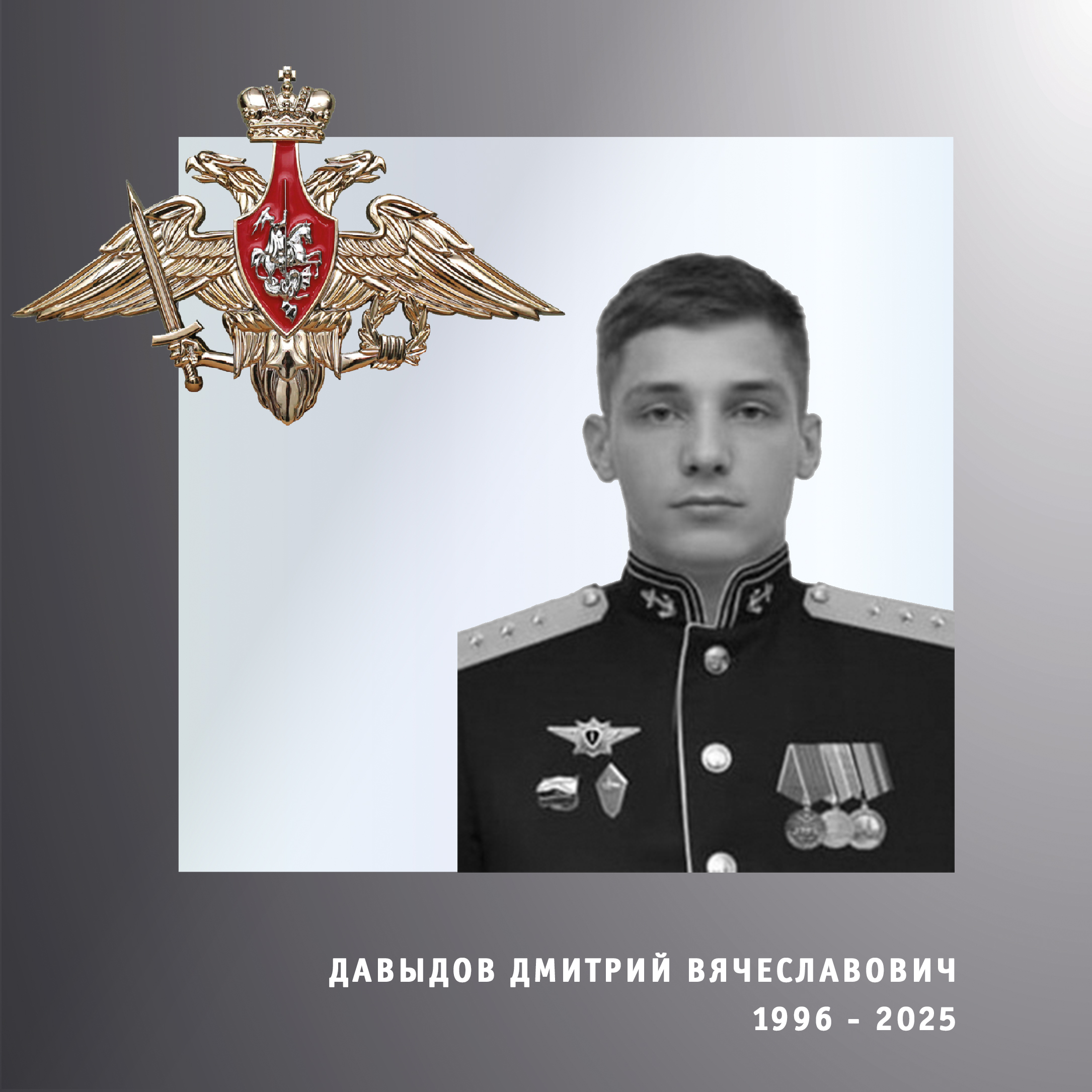 В Ивановской области простились с тремя участниками спецоперации