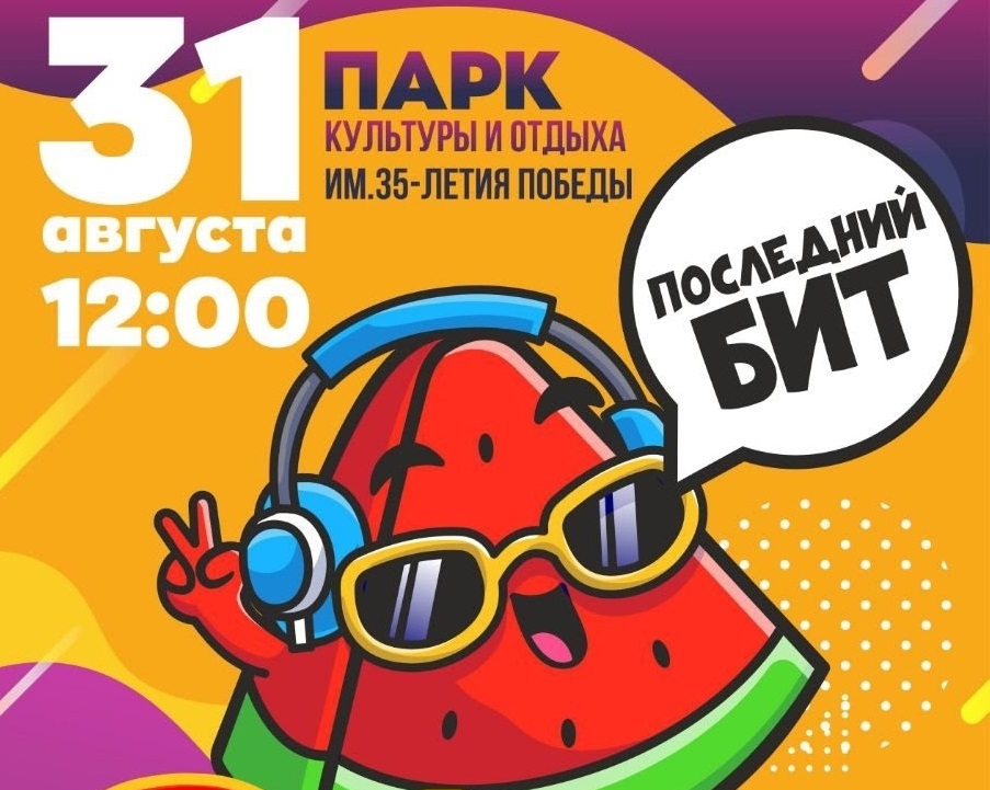 В Кинешме пройдет большой музыкальный праздник "Финалим лето"