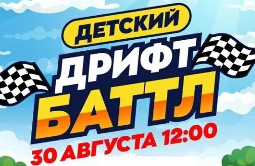 Детские гонки на электромобилях пройдут в Ивановской области