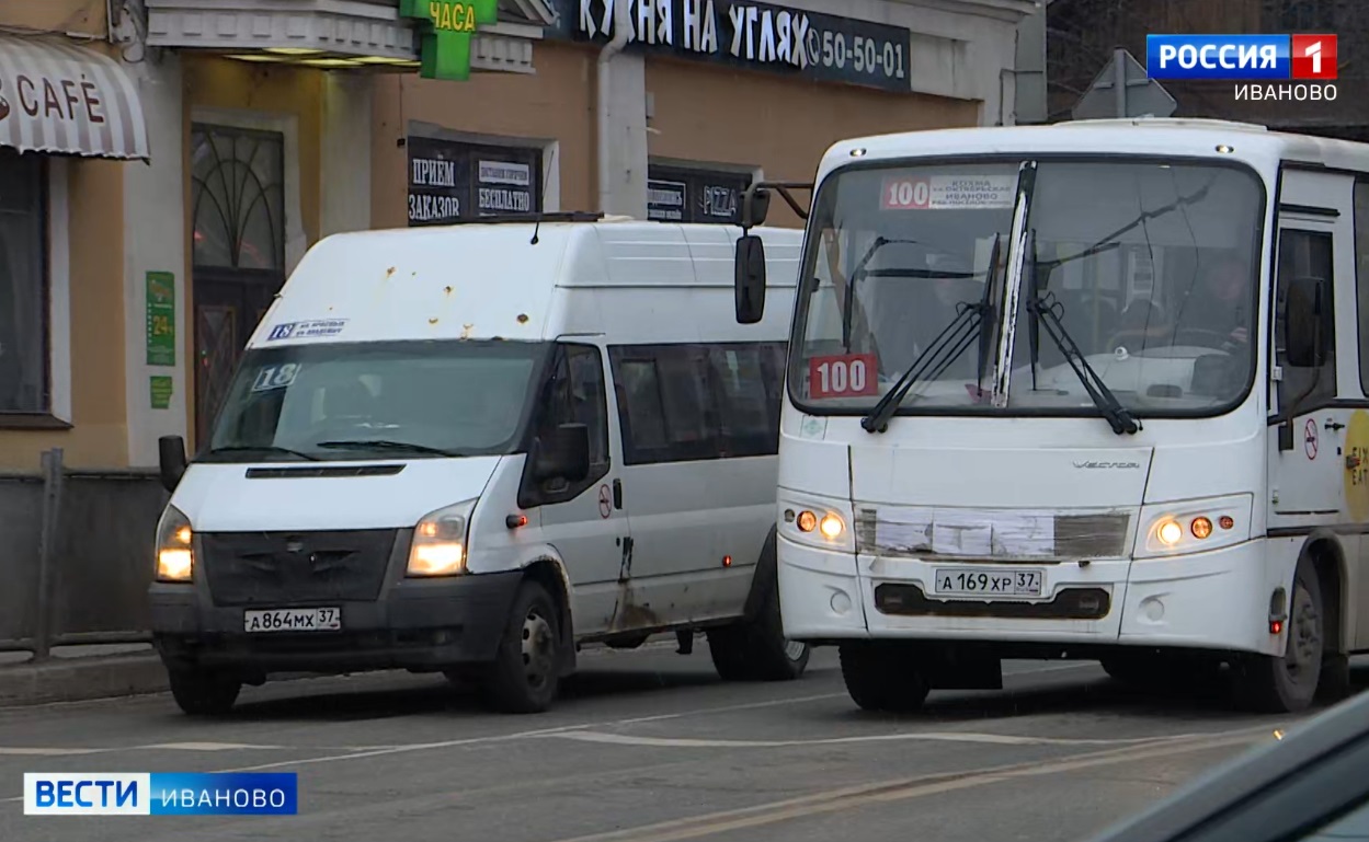 Жители Ивановской области могут сэкономить на проезде в транспорте