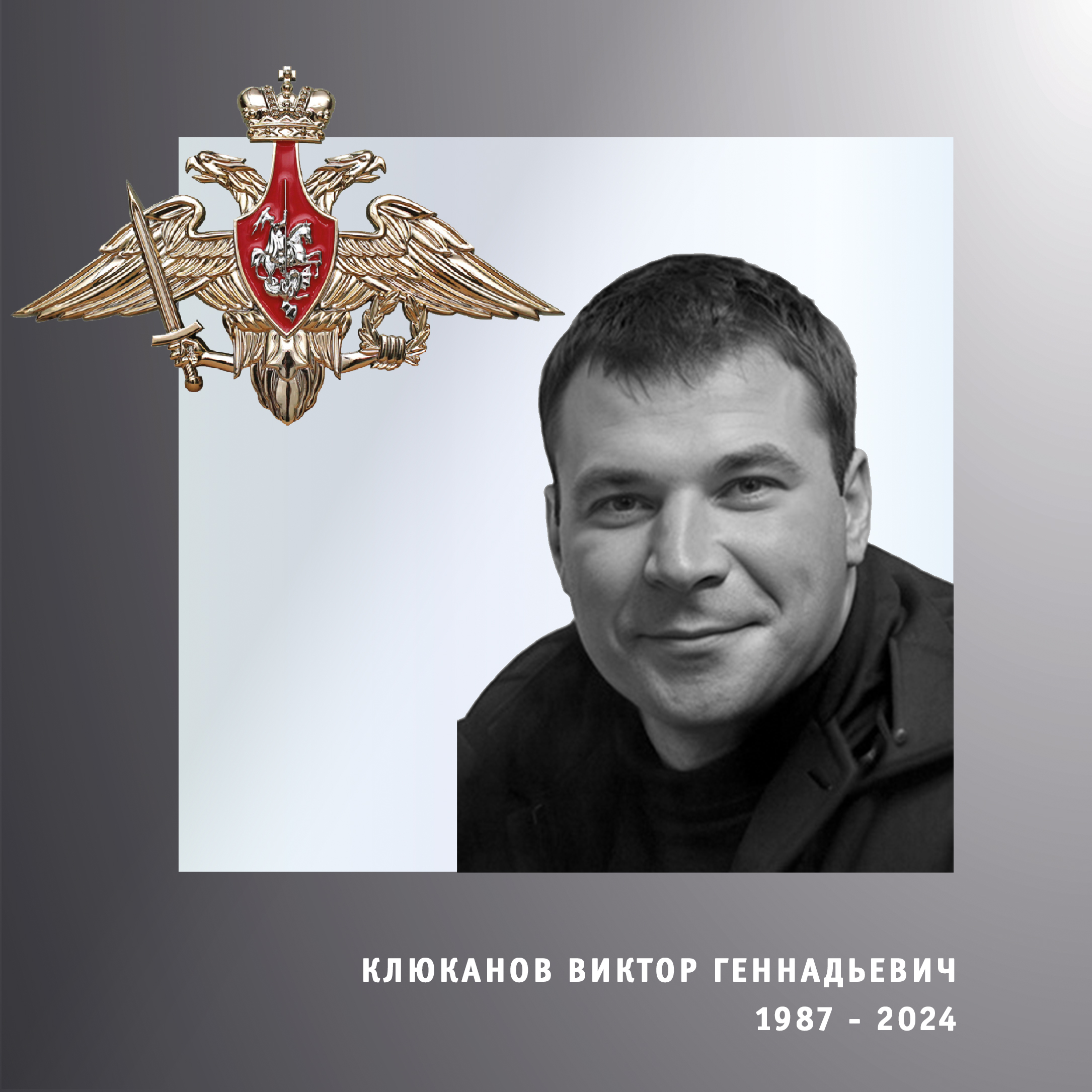 В Ивановской области простились с четырьмя участниками спецоперации